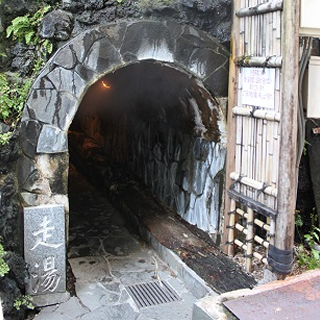 走り湯